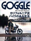 GOGGLE (ゴーグル) 冬号 (発売日2005年12月24日) 表紙