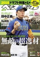 週刊ベースボール監修 レジェンドプレーヤー ベースボール カード 野球 週刊ベースボール監修 レジェンドプレーヤー ベースボール カード 野球