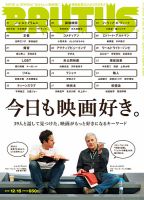 BRUTUS(ブルータス) No.814 (発売日2015年12月01日) 表紙