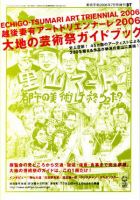 ASG（アートスクールガイド） 2006/7月増刊号 (発売日2006年07月03日) 表紙
