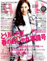 With（ウィズ） 2016年3月号 表紙