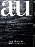 a＋U（エーアンドユー） 2016年2月号 (発売日2016年01月27日) 表紙