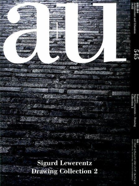 a＋U（エーアンドユー） 2016年2月号 (発売日2016年01月27日) 表紙