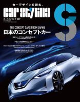 【中古】カースタイリング 季刊誌 第24・26～42号 18冊セット car styling /フィアット/シルビア/ブルーバード/ポルシェ/デロリアン/スプリンター／三栄書房 中古】カースタイリング 季刊誌 第24・26～42号 18冊セット car