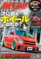 K-CARスペシャルのバックナンバー | 雑誌/電子書籍/定期購読の予約は