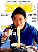 サッカーマガジン 表紙