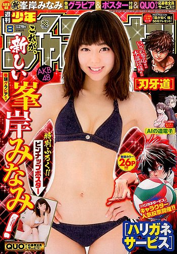 週刊少年チャンピオン 2016年2/4号 (発売日2016年01月21日) | 雑誌