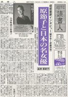 週刊読書人 3124号 (発売日2016年01月22日) 表紙