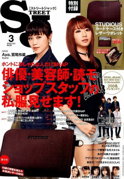 street JACK (ストリートジャック) 2016年3月号 (発売日2016年01月23日) 表紙