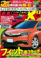 ニューモデルマガジンX 2016年3月号 表紙