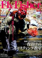 FLY FISHER（フライフィッシャー） 2016年3月号 表紙