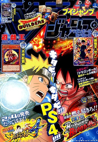 Vジャンプ　2016 Vジャンプ 2016年3月号 (発売日2016年01月21日) | 雑誌/定期購読の予約