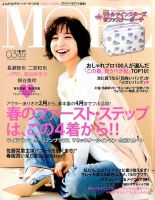 MORE（モア）のバックナンバー (4ページ目 30件表示) | 雑誌/電子書籍