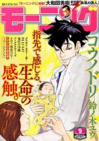 モーニング 2016年2/11号 表紙