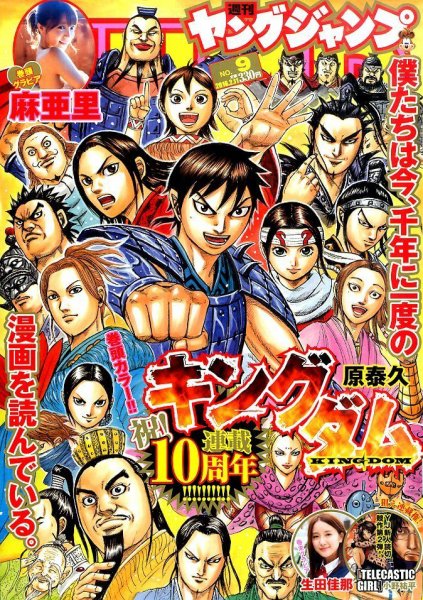 こ*さ様 WJ 2016年2月29日号 週刊ヤングジャンプ 2016年2/11号 (発売日2016年01月28日) | 雑誌/定期