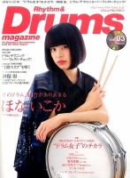 リズム＆ドラムマガジン 2016年3月号 (発売日2016年01月25日) 表紙