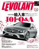 ル・ボラン（LE VOLANT） 2016年3月号 (発売日2016年01月26日) 表紙