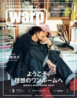 warp MAGAZINE JAPAN 2016年 4月号 (shin-