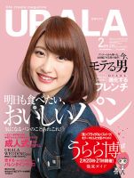 月刊URALA STYLE 2016年2月号 (発売日2016年01月25日) 表紙