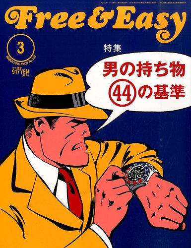 free&easy まとめ売り49冊 フリーアンドイージー アメカジ雑誌 usa - 雑誌