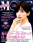 MORE (モア) 増刊 2016年3月号 (発売日2016年01月28日) 表紙