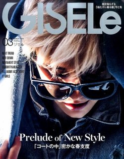 GISELe（ジゼル） 2016年3月号 (発売日2016年01月28日) | 雑誌/定期  