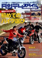 タンデムスタイル No.166 表紙