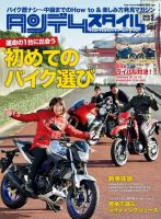 タンデムスタイル No.166 (発売日2016年01月23日) 表紙
