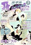 RuTiLe (ルチル) 2016年01月22日発売号 表紙