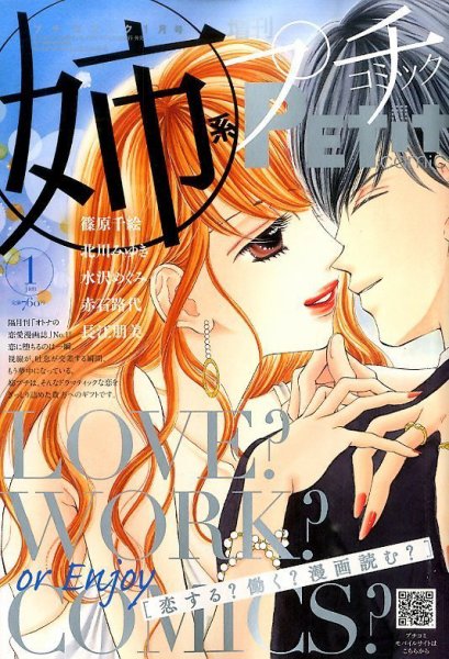 プチコミック増刊 2016年1月号 (発売日2015年12月04日) 表紙