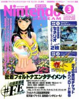 Nintendo DREAM（ニンテンドードリーム） 2016年3月号 (発売日2016年01月21日) 表紙