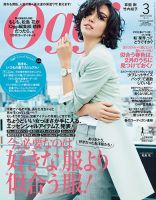 Oggi（オッジ）のバックナンバー (5ページ目 30件表示) | 雑誌/電子