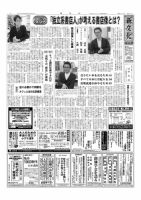 新文化 3111号 (発売日2016年01月21日) 表紙