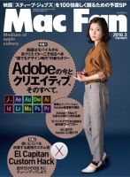 Mac Fan（マックファン） 2016年3月号 (発売日2016年01月29日) 表紙