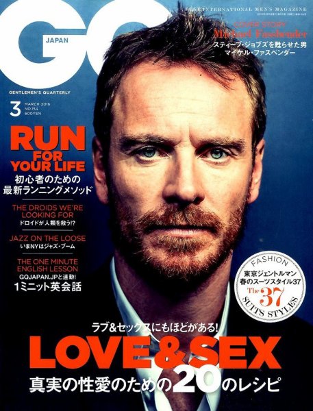 GQ JAPAN（ジーキュージャパン） 2016年3月号 (発売日2016年01月23日) 表紙