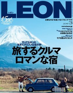 LEON（レオン） 2016年3月号 (発売日2016年01月23日) 表紙