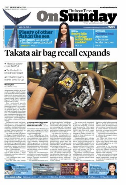 The Japan Times / The New York Times Weekend Edition Vol. 56 No.4 (発売日2016年01月24日) 表紙