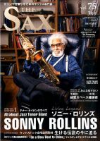 The SAX (ザサックス) 75号 (発売日2016年01月25日) 表紙