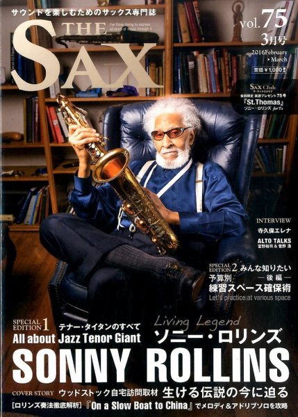 The SAX (ザサックス) 75号 (発売日2016年01月25日) 表紙
