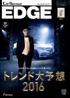 カーセンサーEDGE 2016年3月号 (発売日2016年01月27日) 表紙