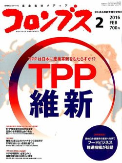 コロンブス 16年01月27日発売号 雑誌 定期購読の予約はfujisan