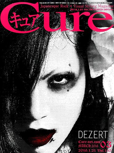 CURE(キュア） Vol.150 (発売日2016年01月21日) | 雑誌/定期購読の予約