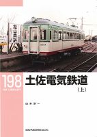 RM Library（RMライブラリー） 198巻 (発売日2016年01月21日) 表紙