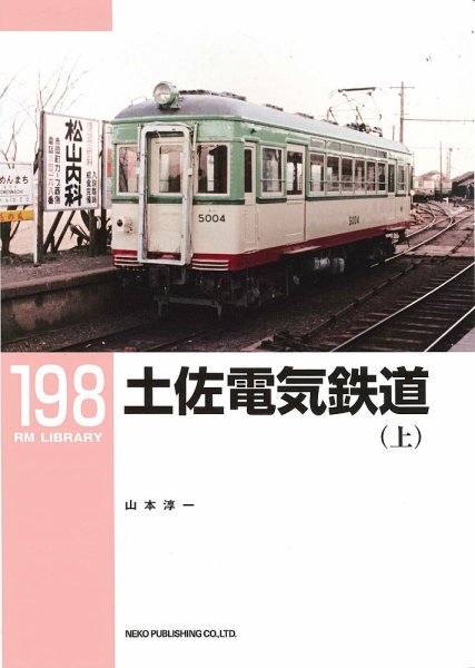 RM Library（RMライブラリー） 198巻 (発売日2016年01月21日) 表紙