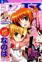 コンプエース 2016年3月号 (発売日2016年01月26日) 表紙