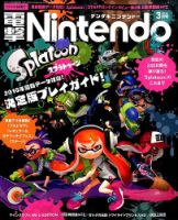 電撃Nintendo 2016年3月号 (発売日2016年01月21日) 表紙