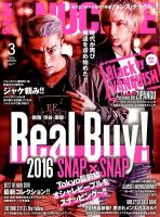 MEN’S KNUCKLE（メンズナックル） 2016年3月号 (発売日2016年01月23日) 表紙