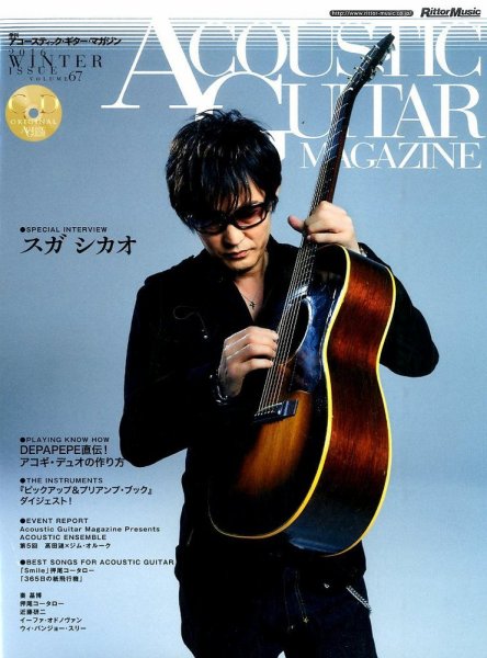 アコースティック・ギター・マガジン 2016年3月号 (発売日2016年01月27日) 表紙