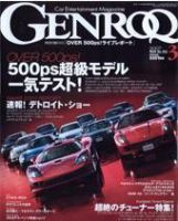 GENROQ（ゲンロク） 3月号 表紙