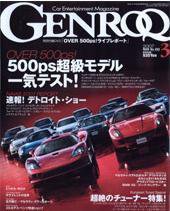 GENROQ（ゲンロク） 3月号 (発売日2007年01月26日) 表紙